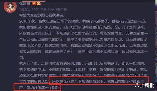 吃瓜娱乐圈软件
